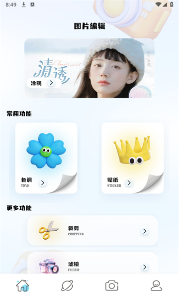 Luma特效app Luma特效app
