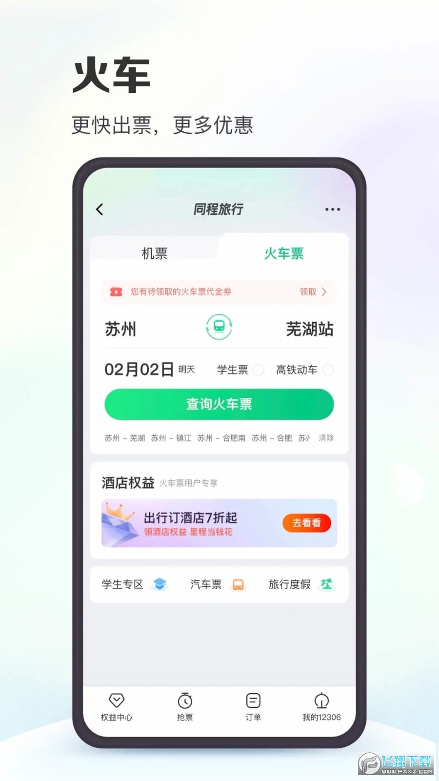 机票盲盒2023最新版 机票盲盒2023最新版