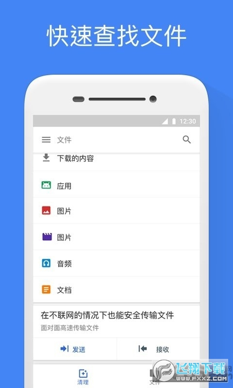 文件极客Files by Google 文件极客Files by Google