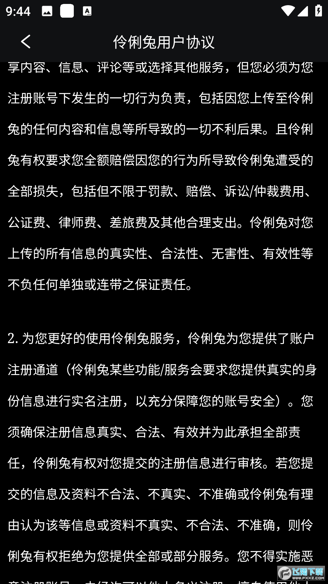 伶俐兔短视频 伶俐兔短视频