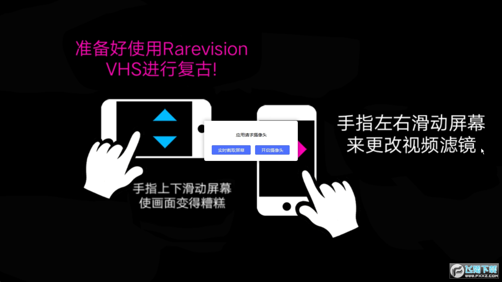 rarevisionvhs汉化版 rarevisionvhs汉化版