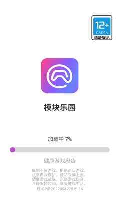 模块乐园 模块乐园