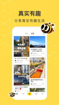 网易小蜜蜂app免费下载最新版本 网易小蜜蜂app免费下载最新版本