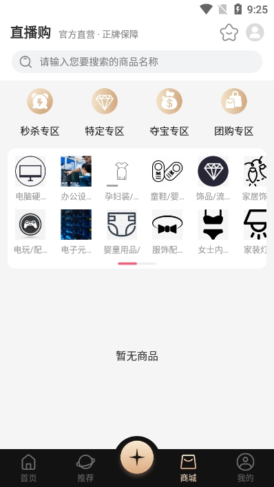 悦目ai直播电商app官方手机版 悦目ai直播电商app官方手机版
