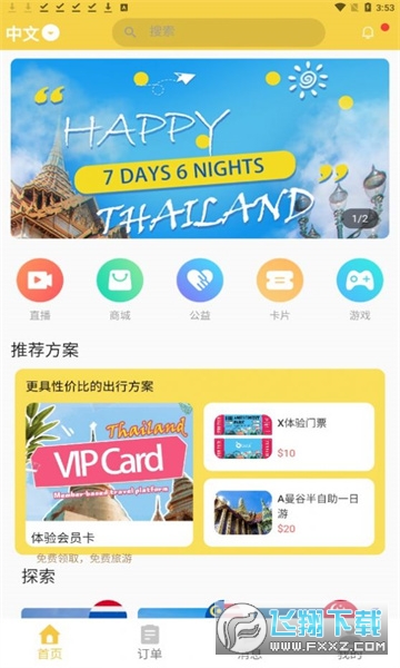 BoBiTrip波比旅游官方版 BoBiTrip波比旅游官方版
