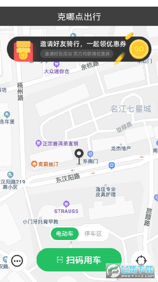 克哪点出行app