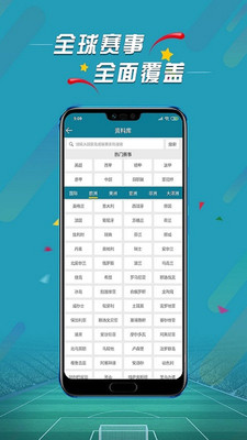 微球比分app 微球比分app
