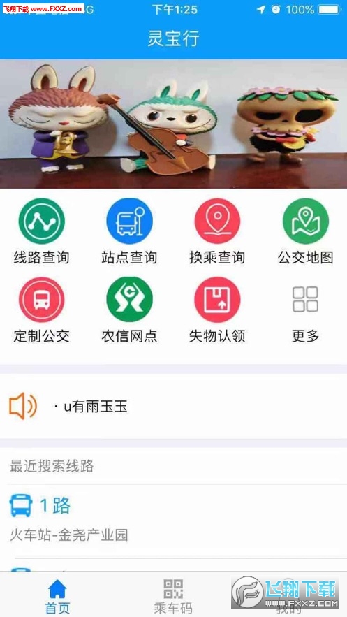灵宝行app官方版