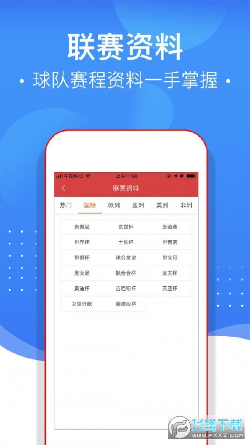 球多多app官方版