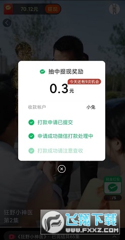 妙看短剧极速版红包赚钱