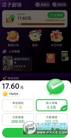 瓜子剧场 瓜子剧场