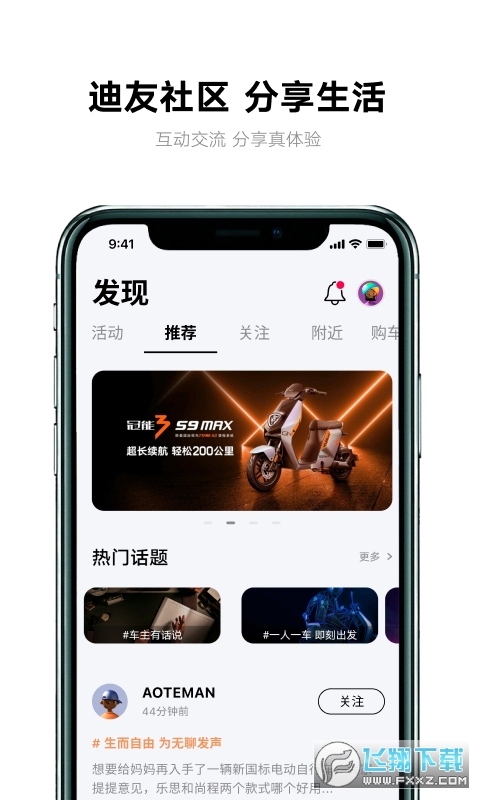 雅迪智行 雅迪智行