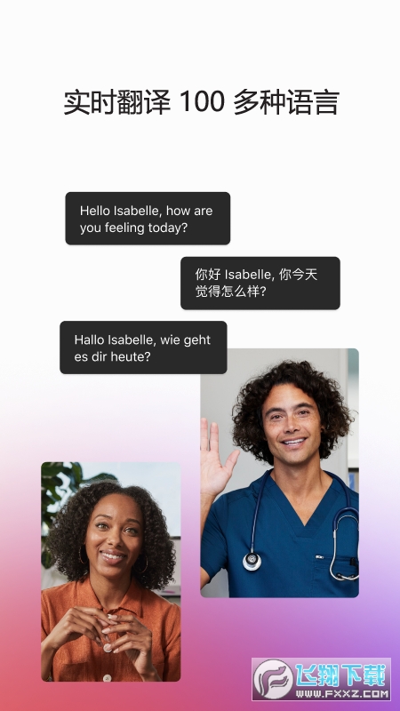 webex安卓最新版 webex安卓最新版