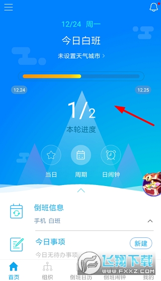 倒班助手夜班上班助手 倒班助手夜班上班助手