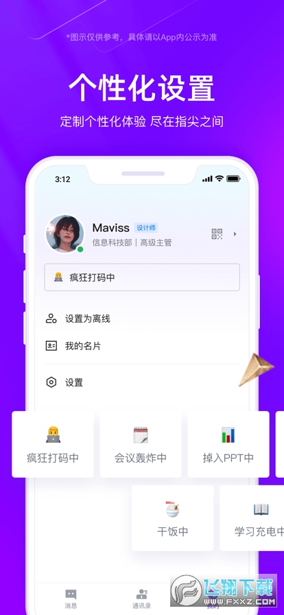 OCEG IM下载安装官方正版 OCEG IM下载安装官方正版