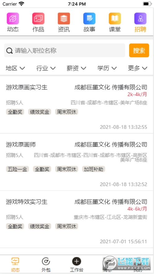 艺为易平台最新app 艺为易平台最新app