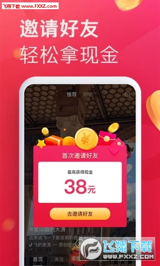 抖音极速版2020最新版本 抖音极速版2020最新版本