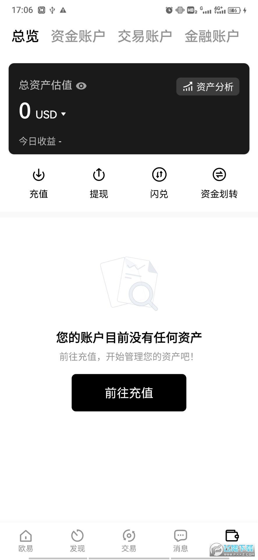 欧易交易所最新版本 欧易交易所最新版本