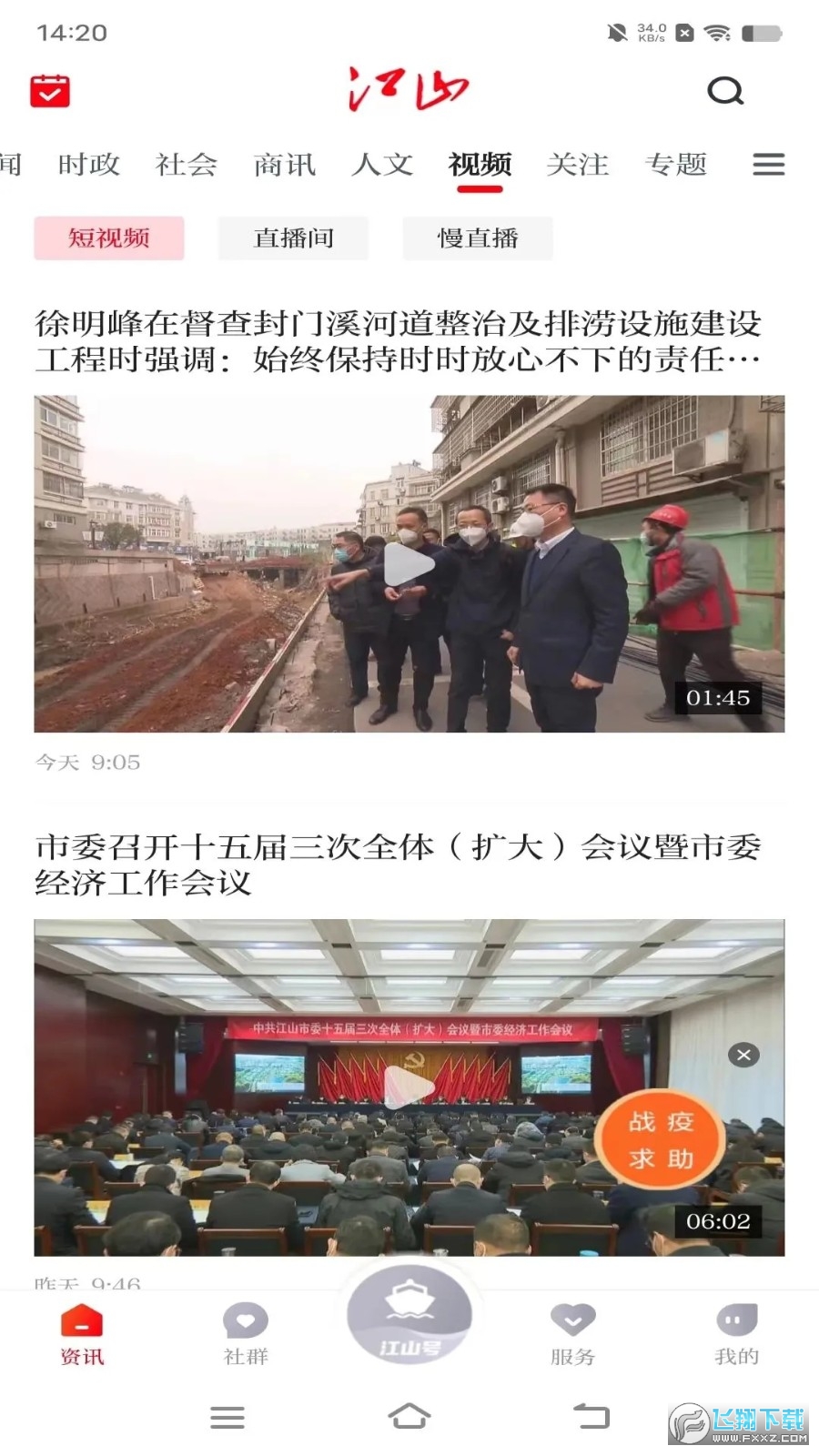 多娇江山 多娇江山