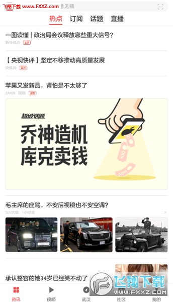 ZAKER新闻客户端