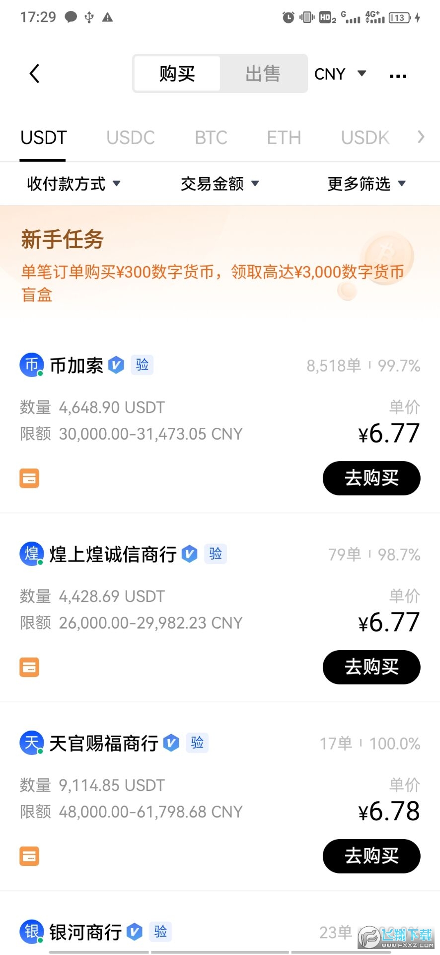 国际数字交易所欧易app 国际数字交易所欧易app