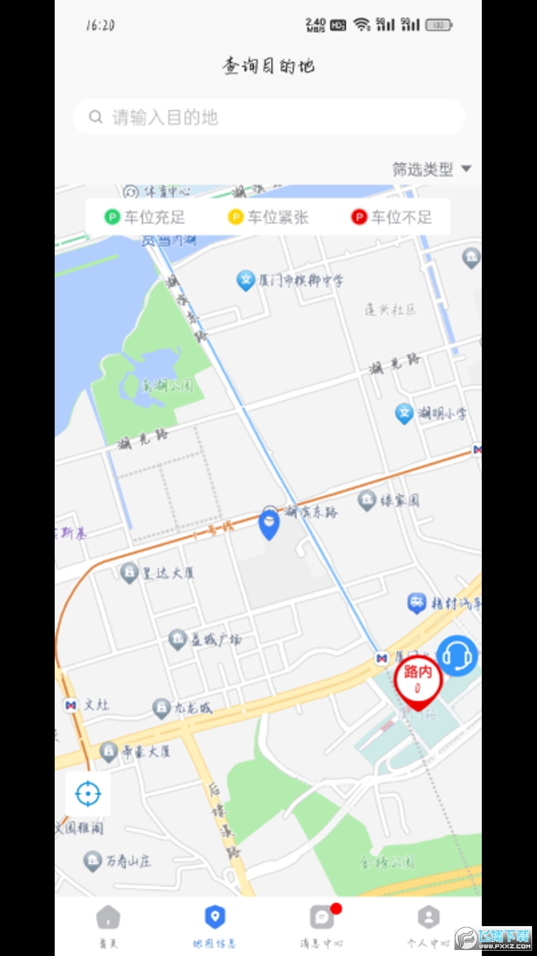 大冶智慧停车app官方最新版 大冶智慧停车app官方最新版