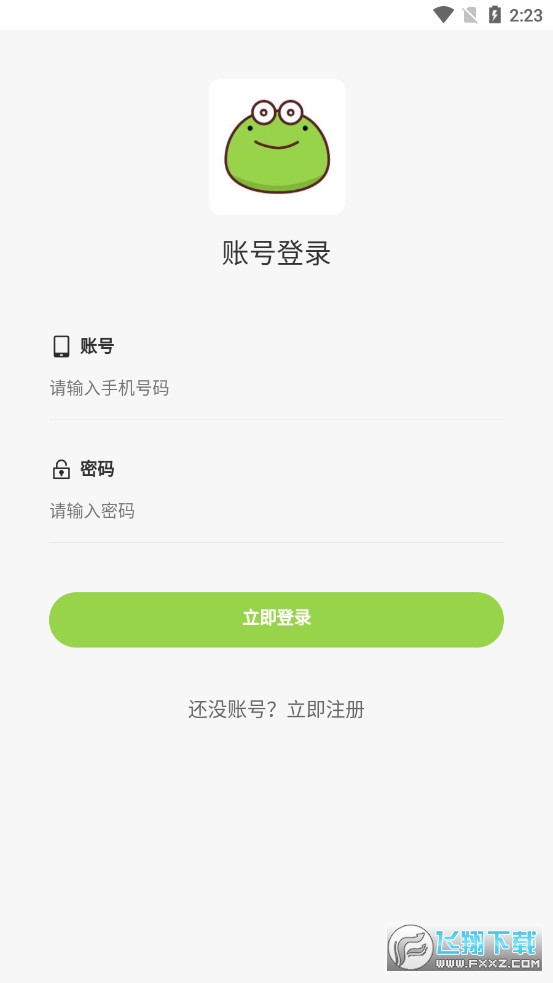 蛙大侠首码APP红包版2023官方最新版