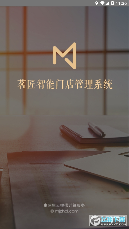 茗匠app最新版 茗匠app最新版