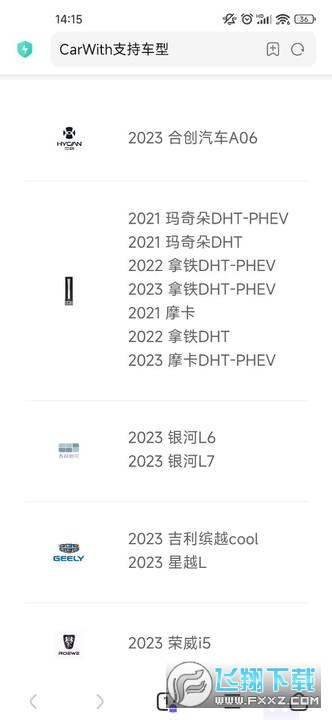 carwith1.5.5安装包