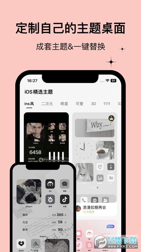 WidgetsLab小组件盒子 WidgetsLab小组件盒子
