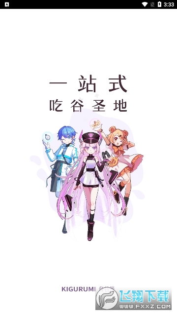 奇谷米app安卓版 奇谷米app安卓版