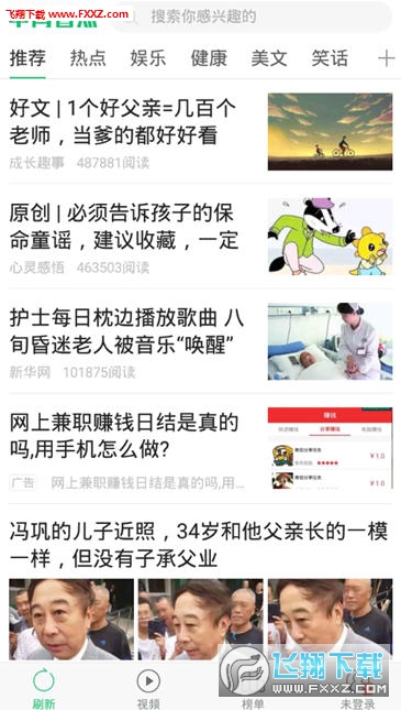 青年看点(原中青看点)app