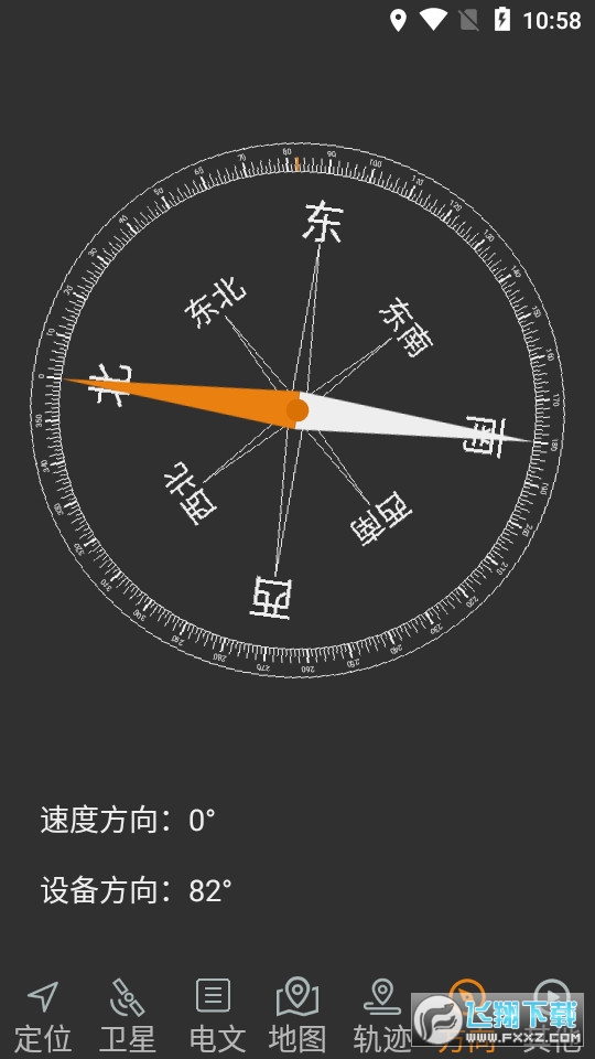 北斗伴下载最新版 北斗伴下载最新版