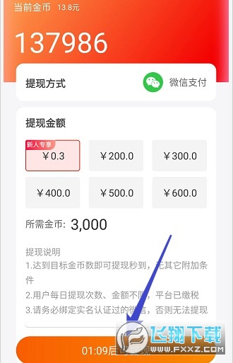 充电赚钱快