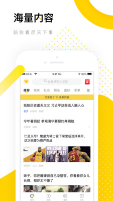 搜狐资讯APP官方版