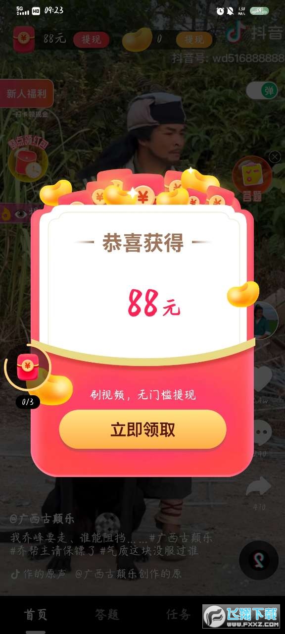 宝石看看app领现金