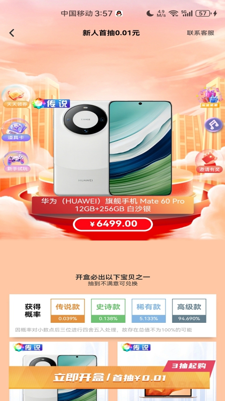 星光盲盒 星光盲盒