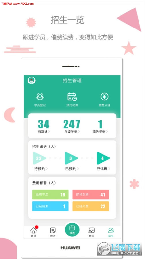 雷小锋app