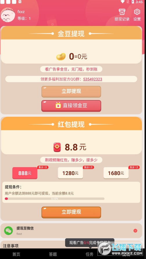 犀鸟视频app提现版 犀鸟视频app提现版