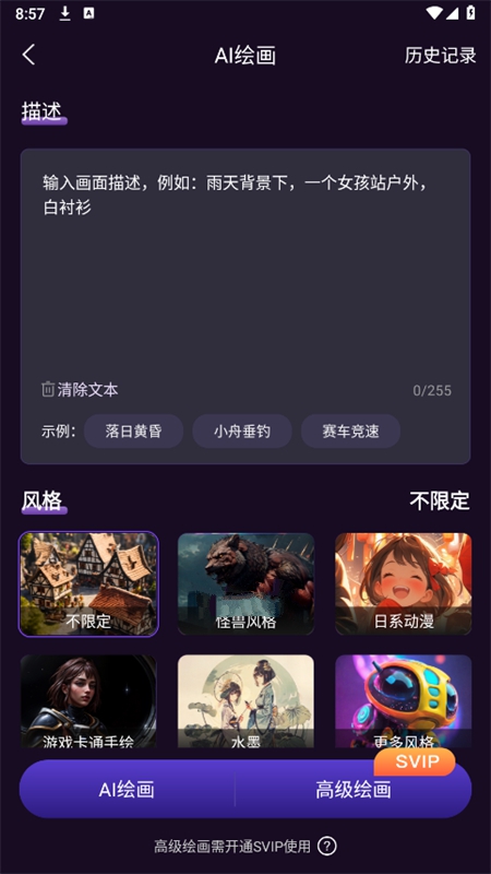 AI智能秘书安卓版 AI智能秘书安卓版