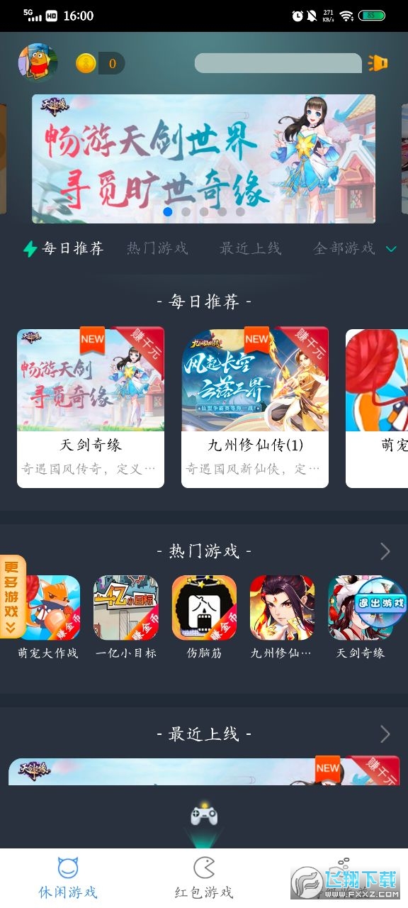 妙趣堂app红包版 妙趣堂app红包版