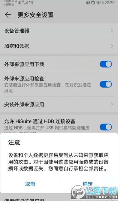 欧易okx华为手机 欧易okx华为手机