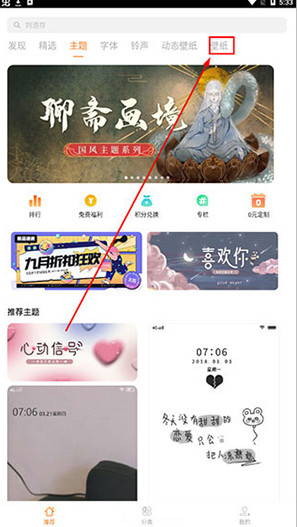 vivo主题商店不闪退版下载官方最新版 vivo主题商店不闪退版下载官方最新版