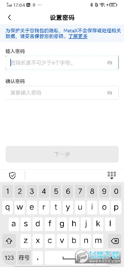 OKX欧易MetaX钱包软件