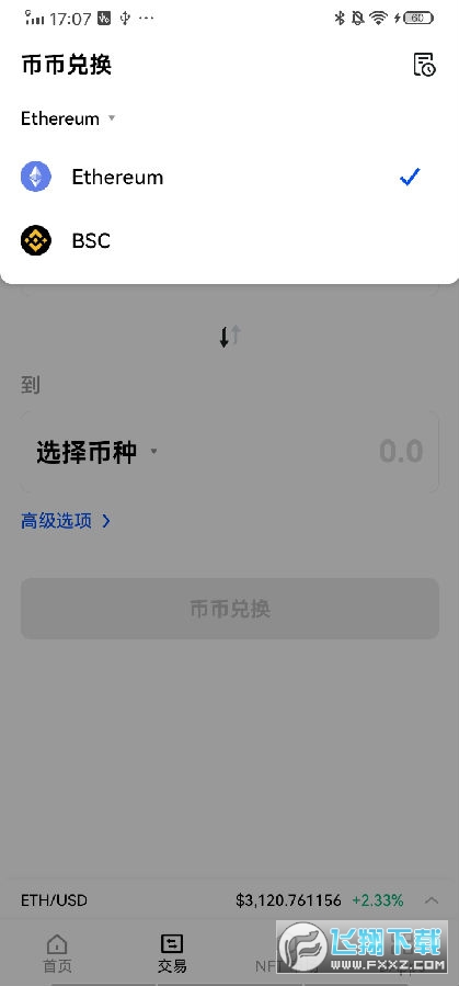 OKX欧易MetaX钱包软件