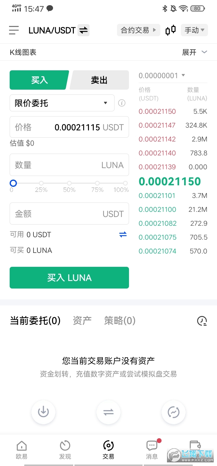 luna币购买软件欧易app luna币购买软件欧易app