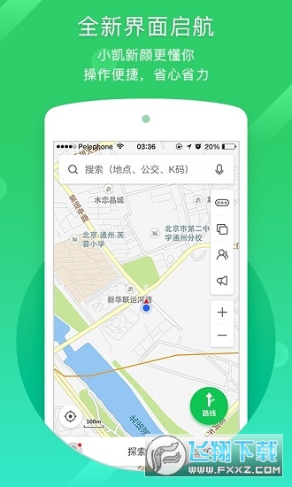凯立德地图车载导航版 凯立德地图车载导航版
