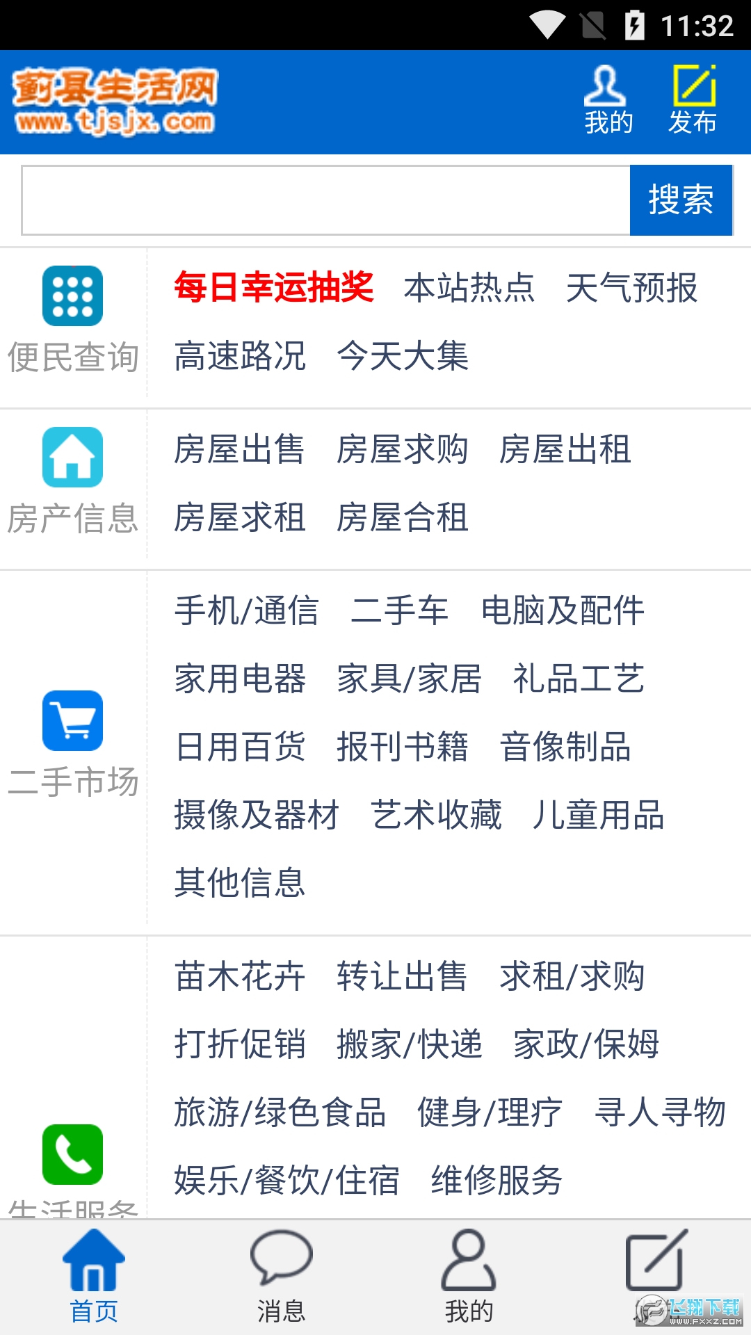 蓟县生活网