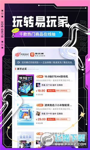 易玩家 易玩家