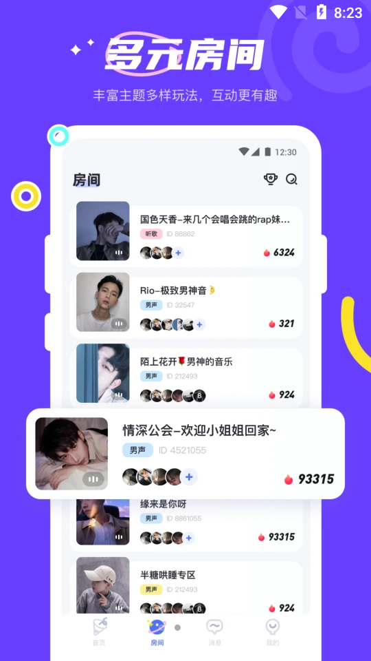 yes语音 yes语音